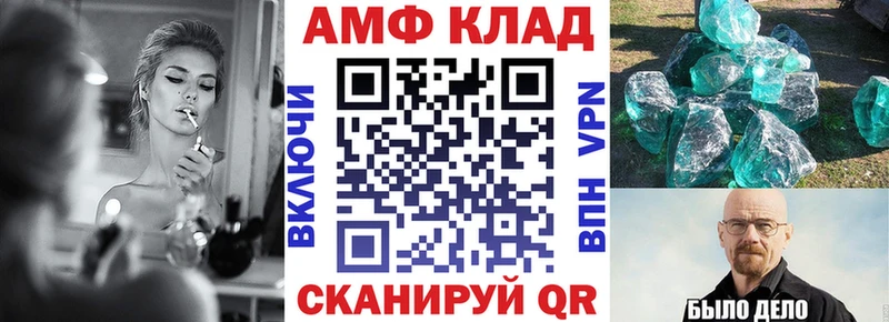 Amphetamine 97%  мега вход  Ивантеевка 