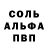 Кокаин 99% Pakt Soli