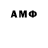 МЕТАМФЕТАМИН Декстрометамфетамин 99.9% Groovy Shell