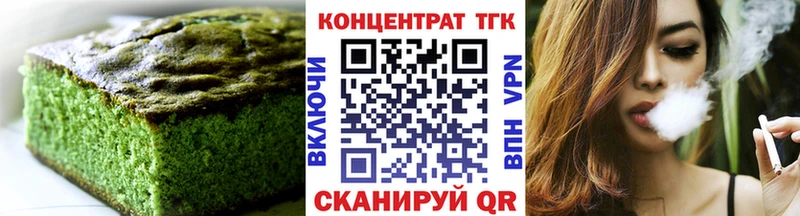 Еда ТГК марихуана Ивантеевка