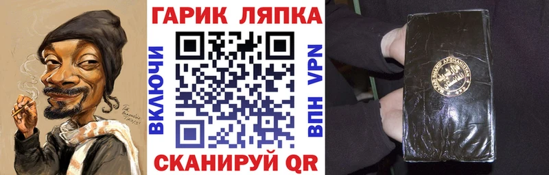 ГАШИШ хэш  Ивантеевка 